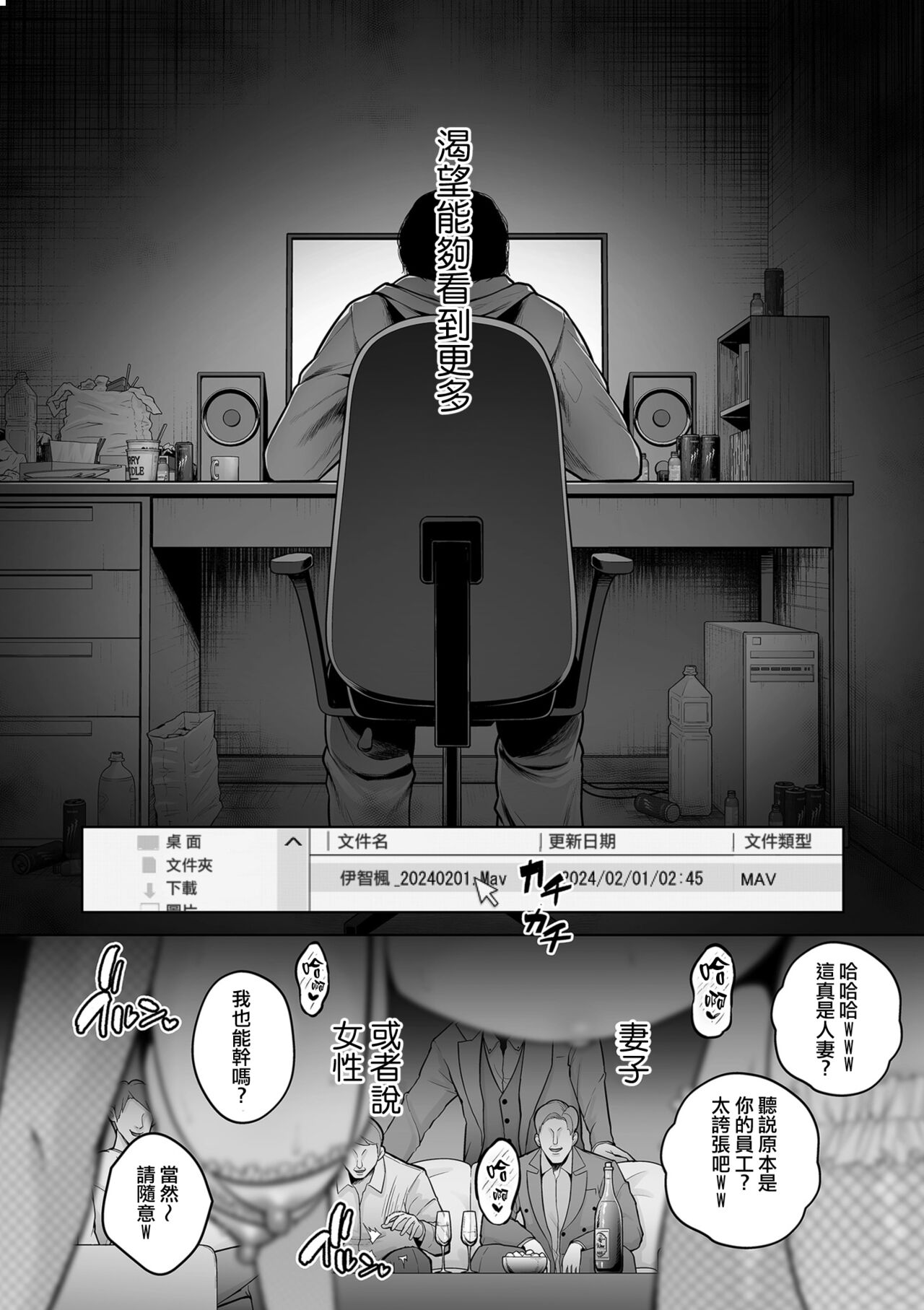 Honshou chapter 03 - Page 16