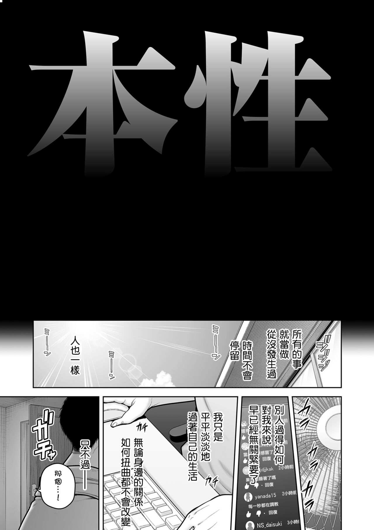 Honshou chapter 03 - Page 37