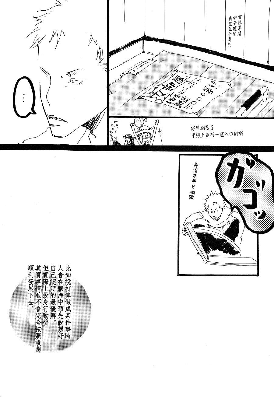 Heliotrope |日光菊 - Page 30