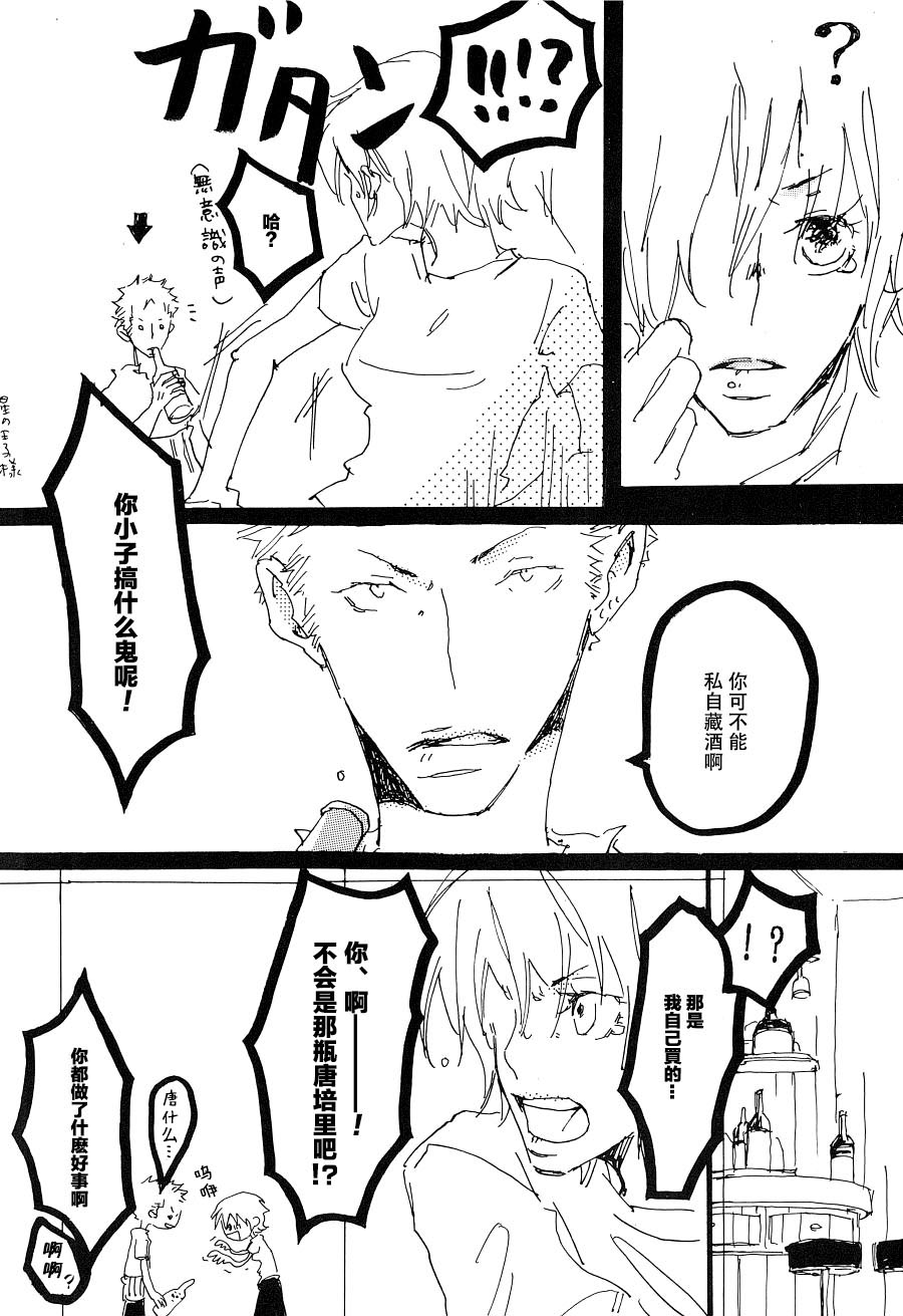 Heliotrope |日光菊 - Page 36