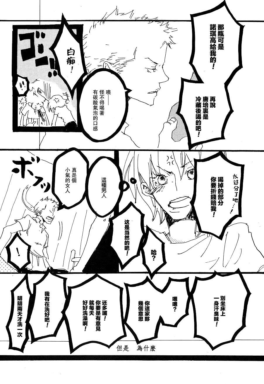 Heliotrope |日光菊 - Page 37