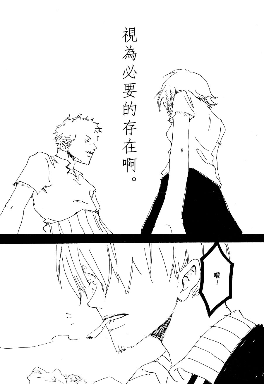 Heliotrope |日光菊 - Page 41