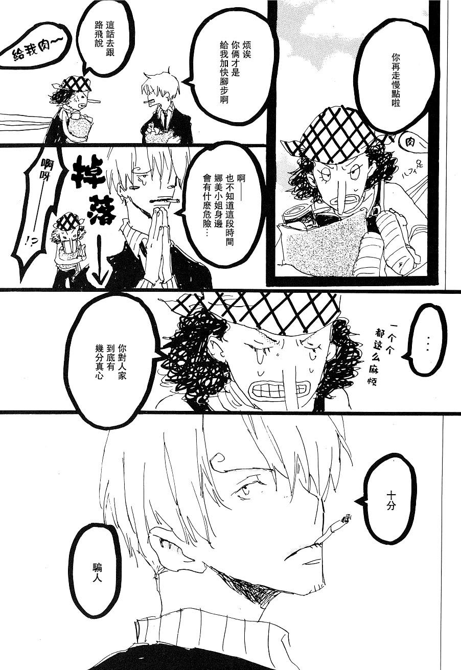 Heliotrope |日光菊 - Page 42
