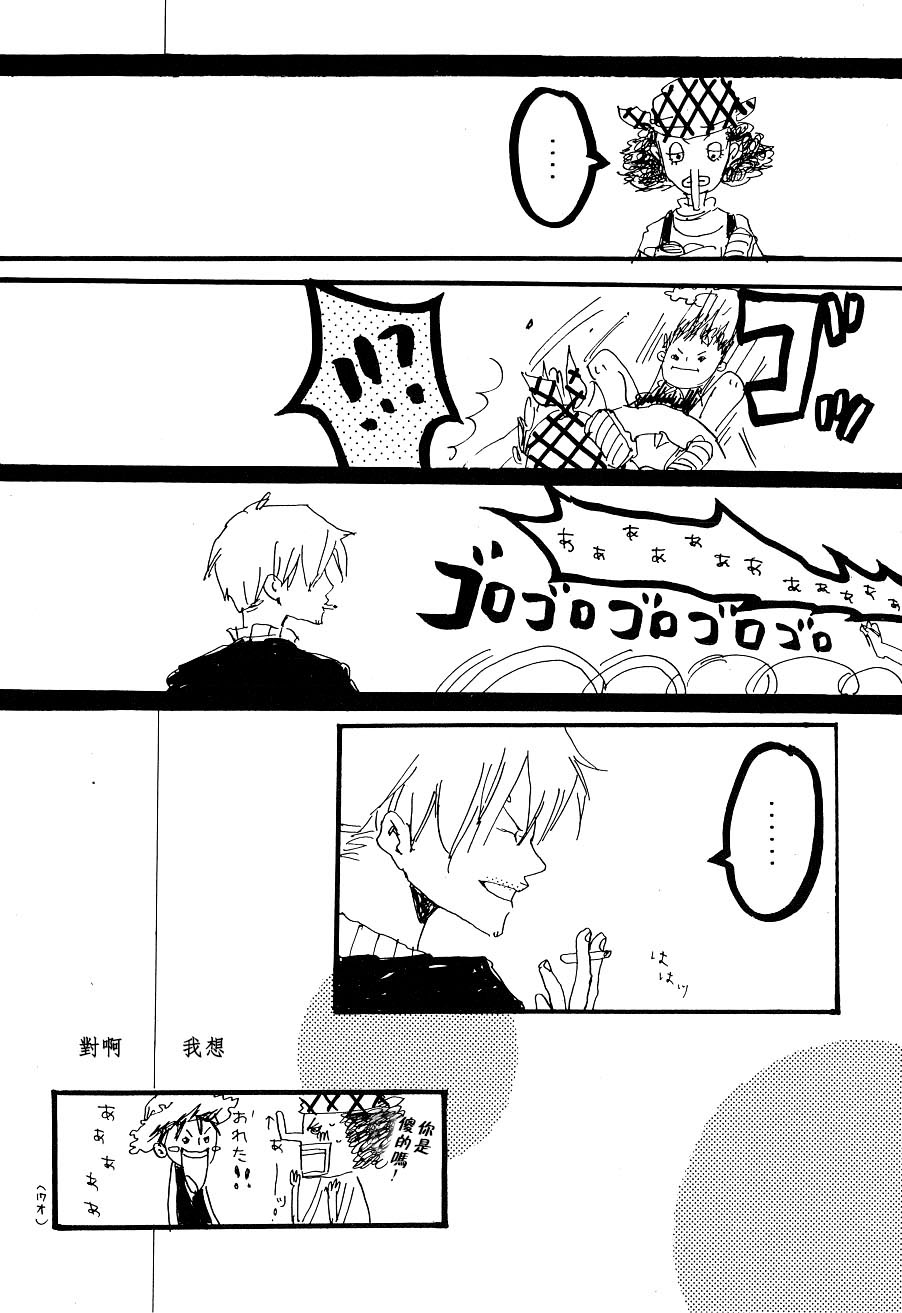Heliotrope |日光菊 - Page 45