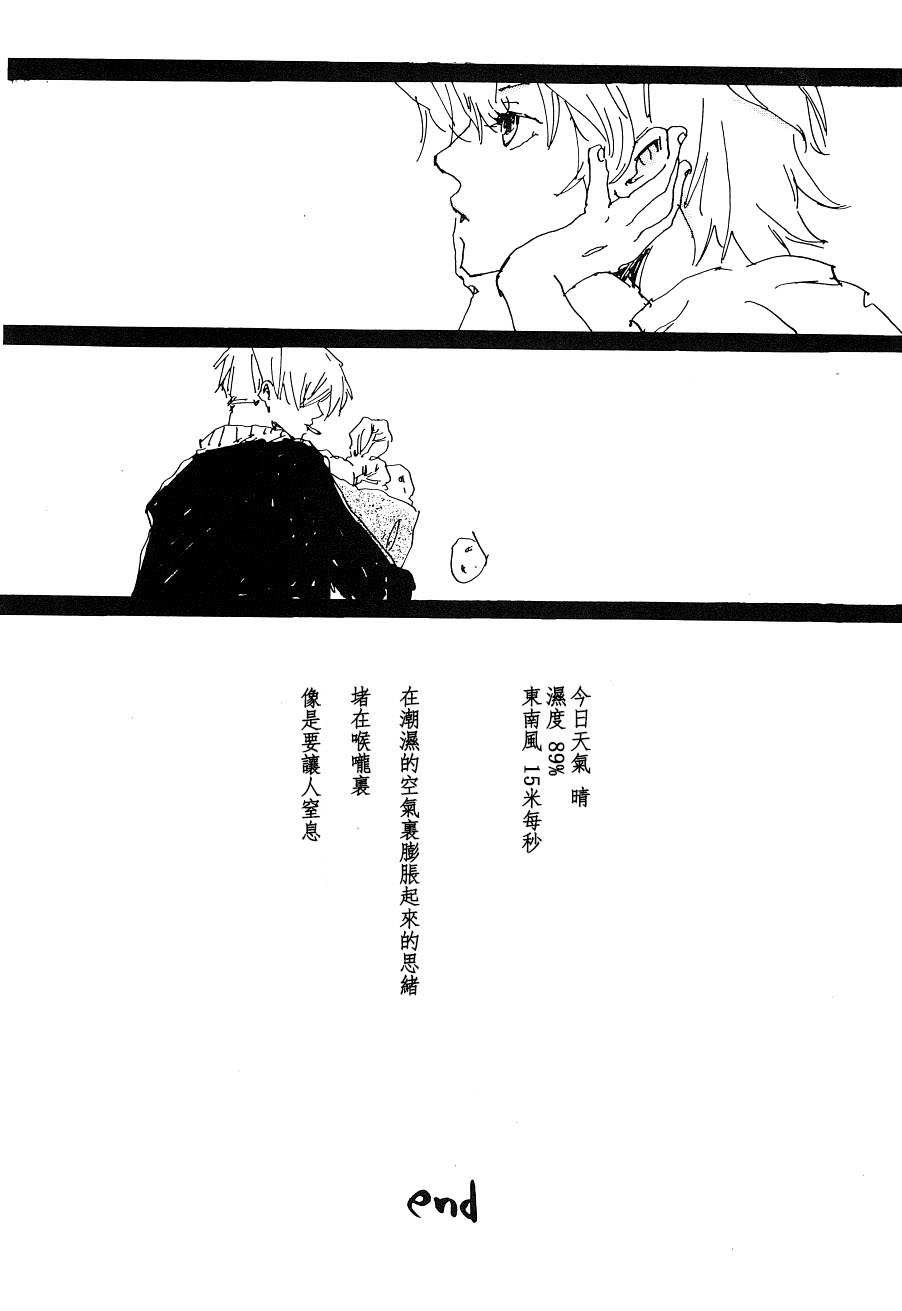 Heliotrope |日光菊 - Page 48