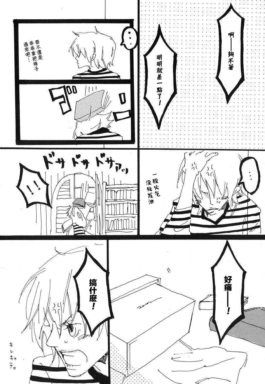 Heliotrope |日光菊 - Page 59