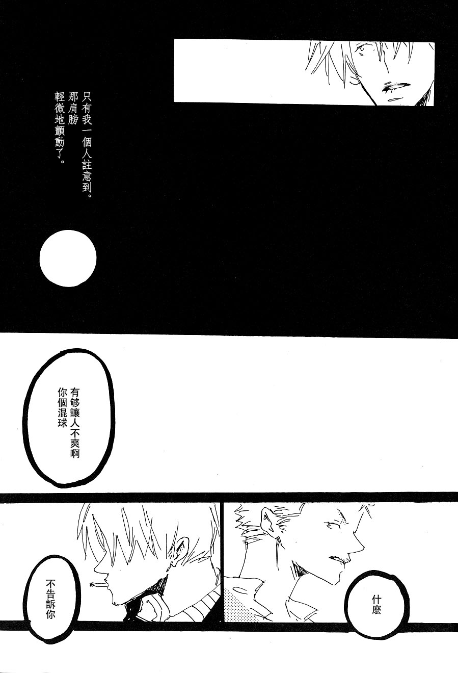 Heliotrope |日光菊 - Page 68
