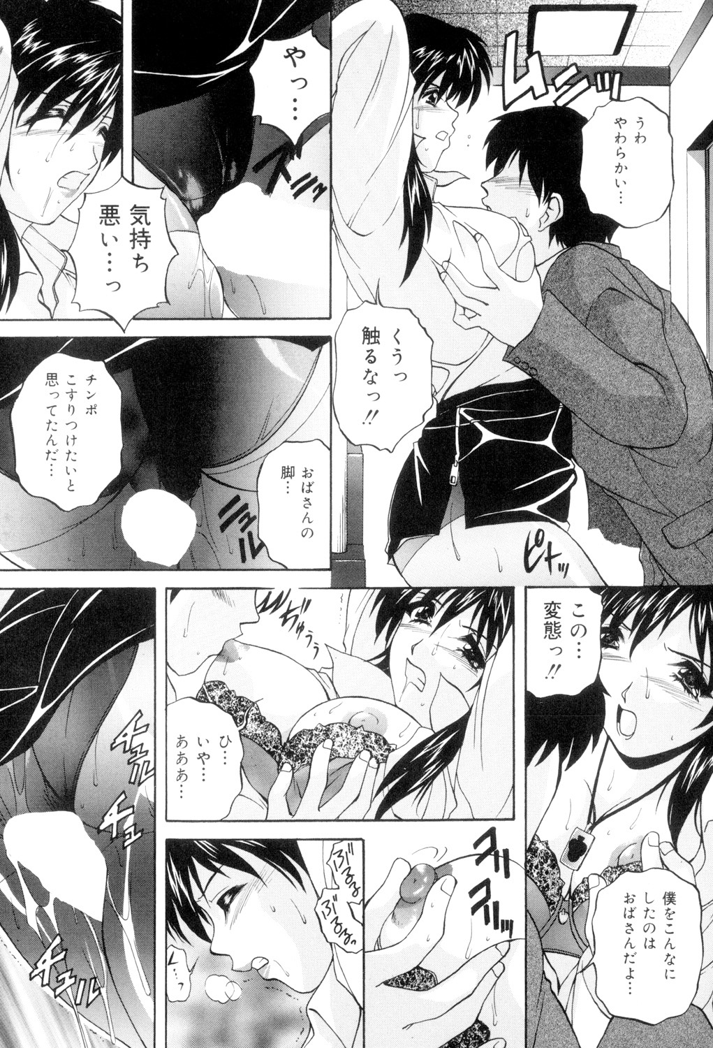 Aniyome no Himitsu - Page 128