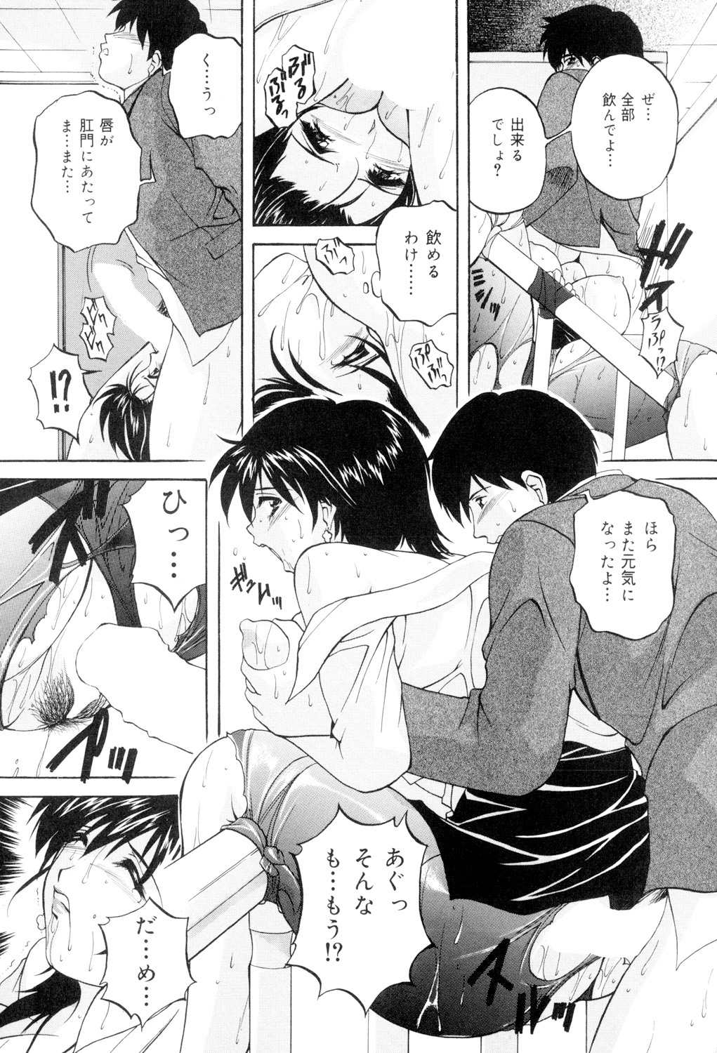 Aniyome no Himitsu - Page 133