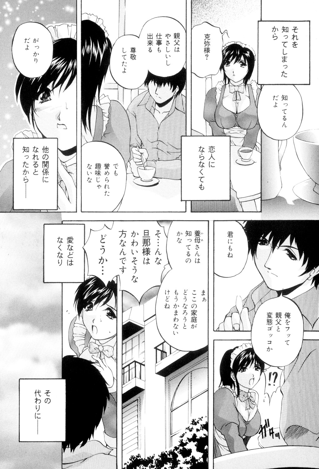 Aniyome no Himitsu - Page 142