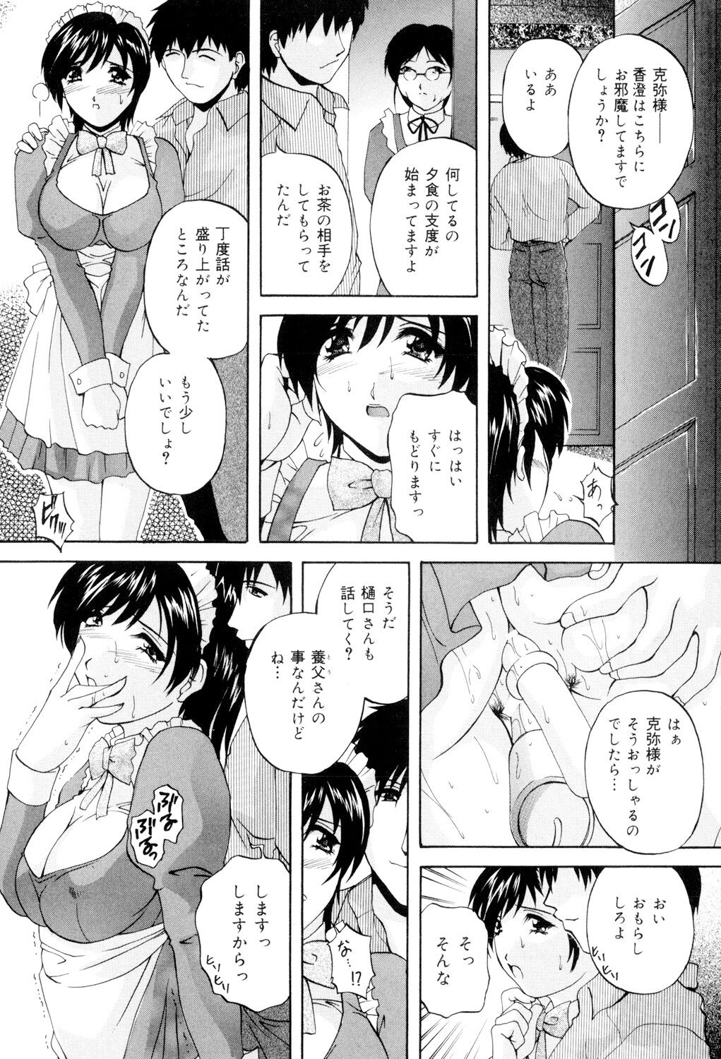 Aniyome no Himitsu - Page 147