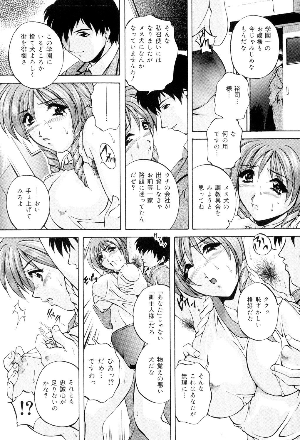 Aniyome no Himitsu - Page 157