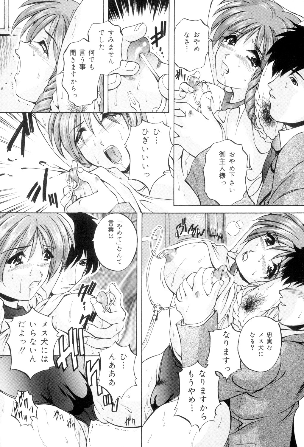 Aniyome no Himitsu - Page 158