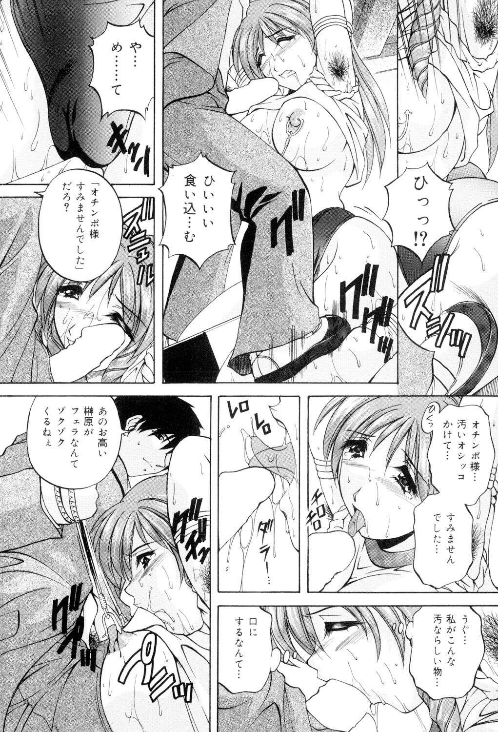Aniyome no Himitsu - Page 161