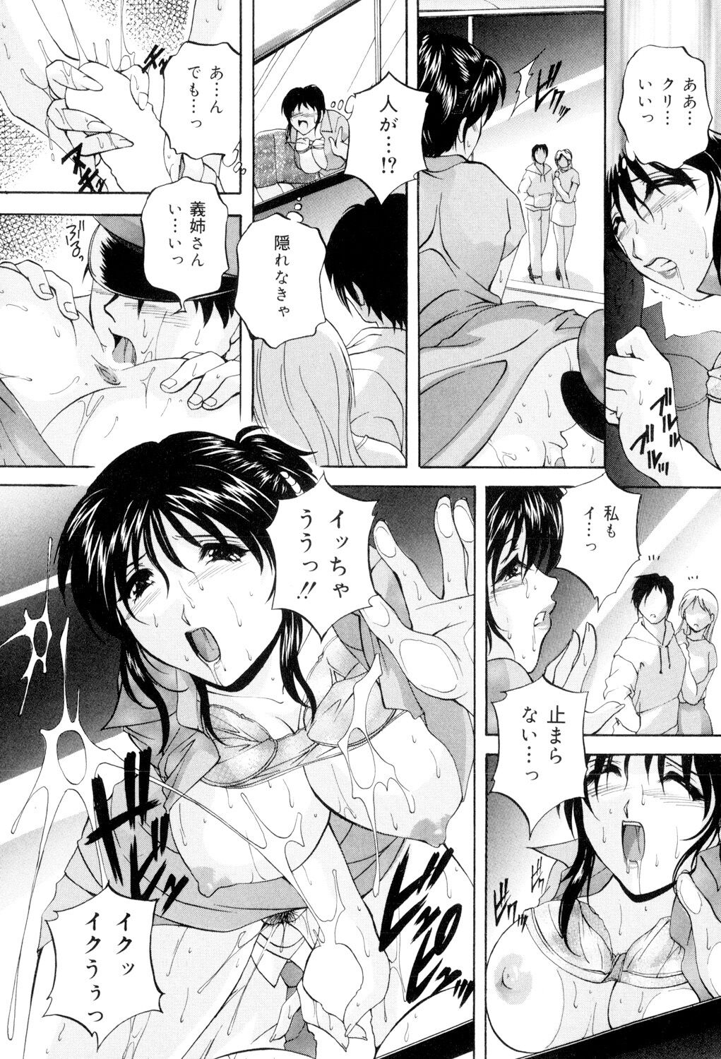 Aniyome no Himitsu - Page 25