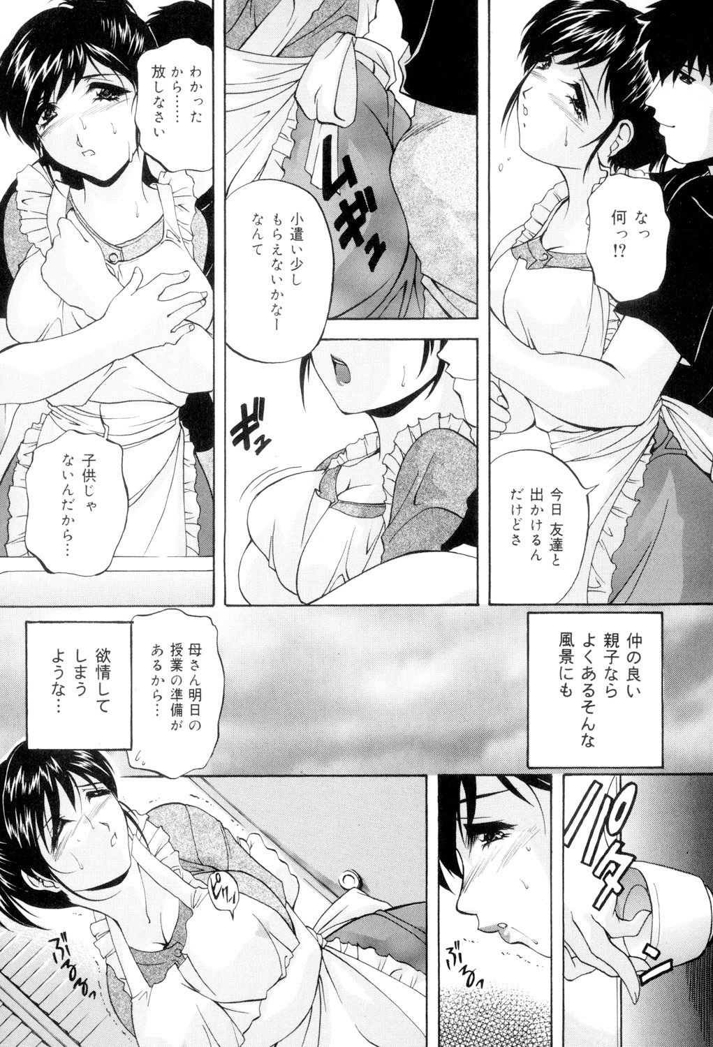 Aniyome no Himitsu - Page 46