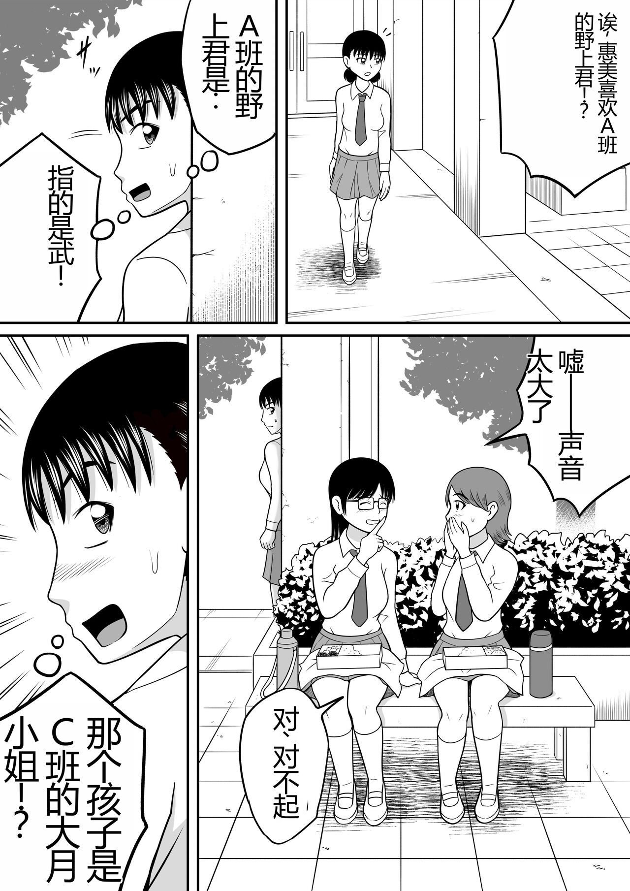 Zenra Shoujo 2 - Page 4