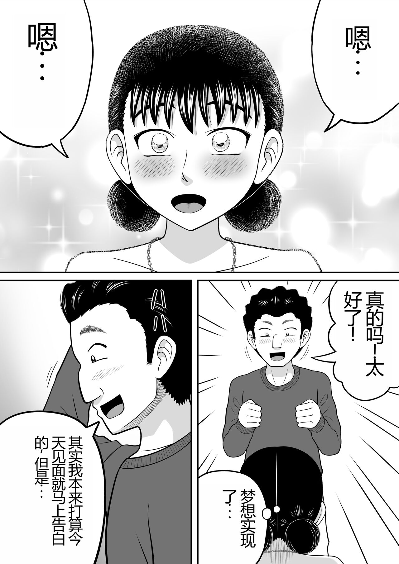 Zenra Shoujo 2 - Page 56