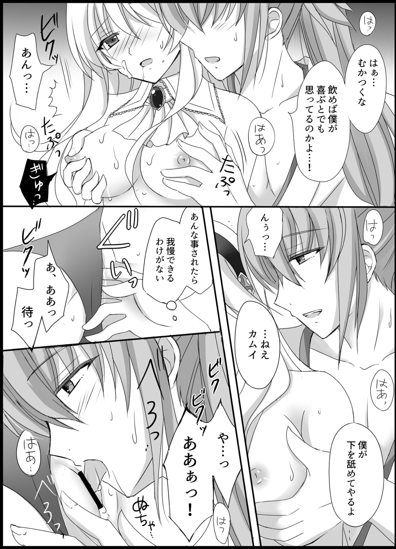 Teion Yakedo - Page 18