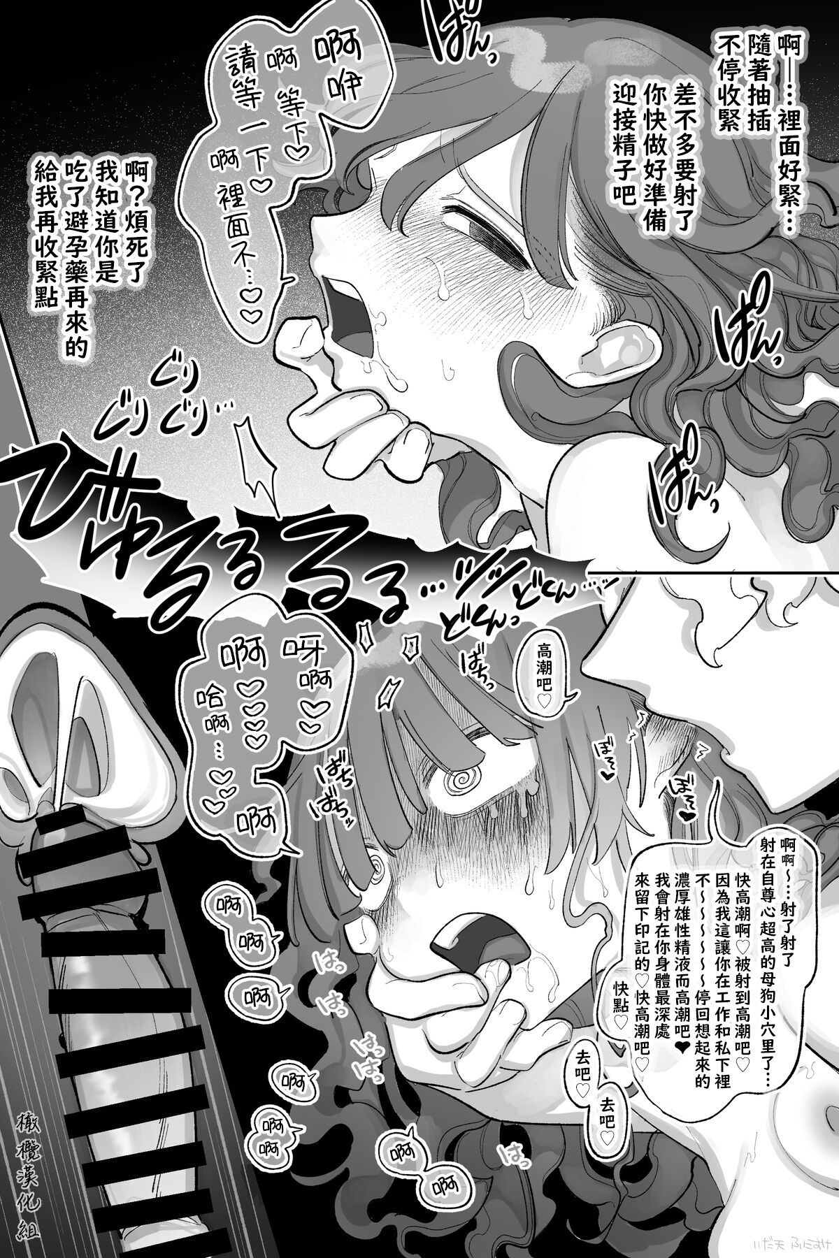 Pride Takai Onnanoko - Page 11