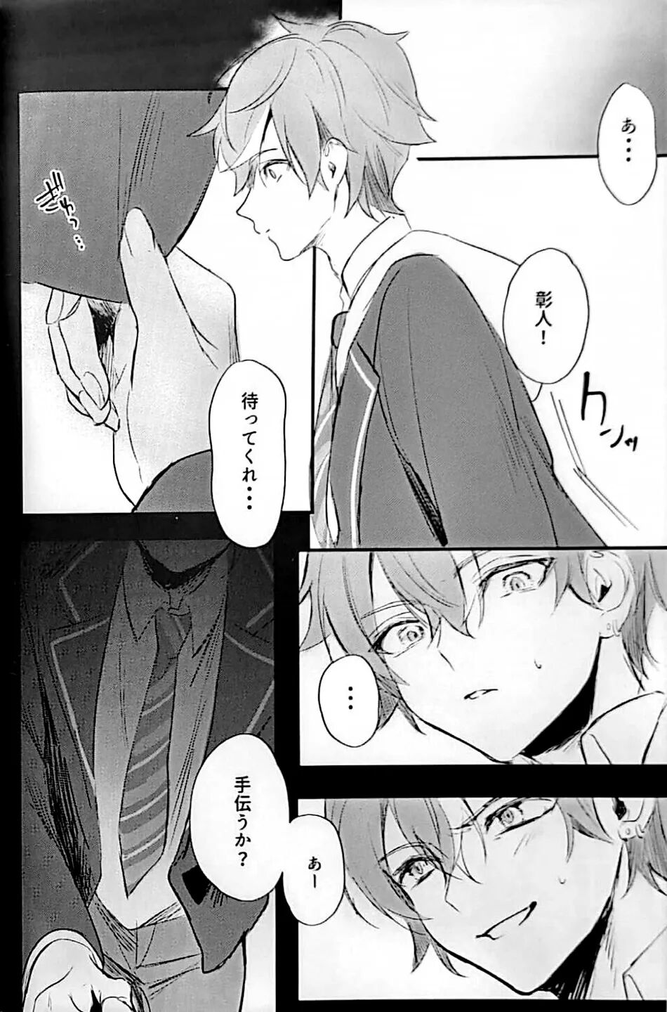 Yuuten 36.8℃ - Page 9