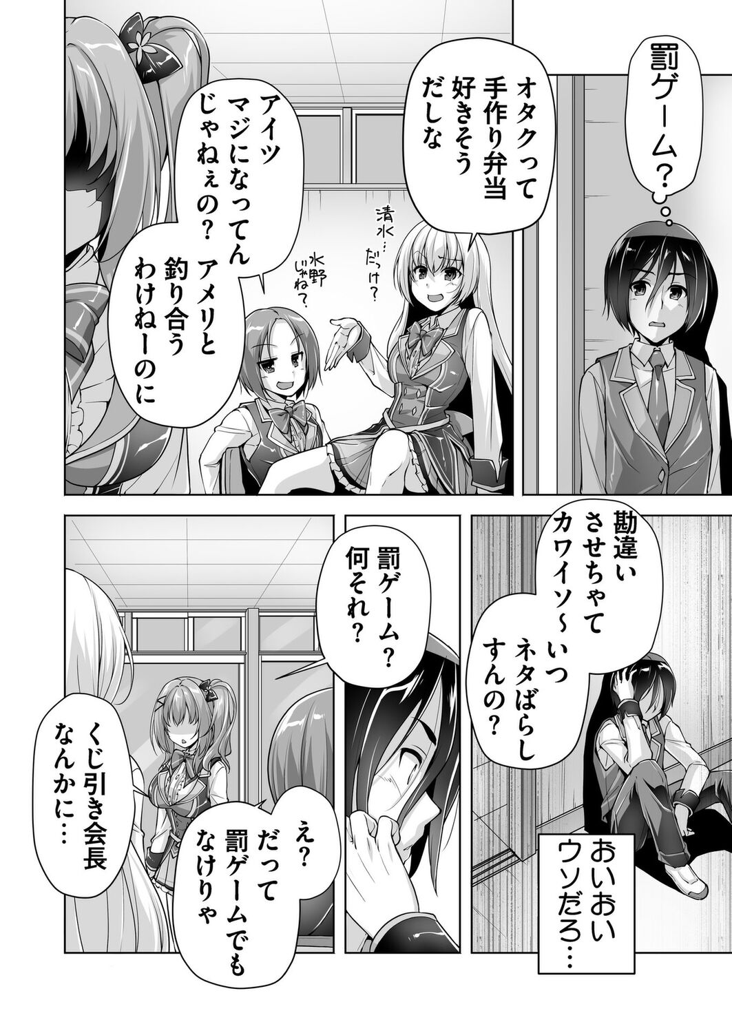 Hamidashi Creative Tokubetsu yomikiri ameri to sukipi H - Page 4
