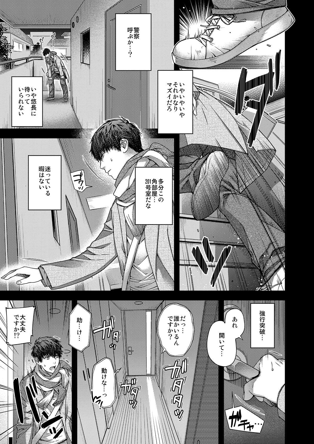 Preview page 8