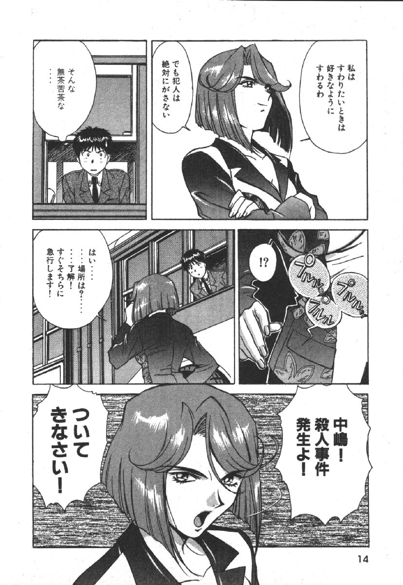 Dispatch!! Vol.1 - Page 16