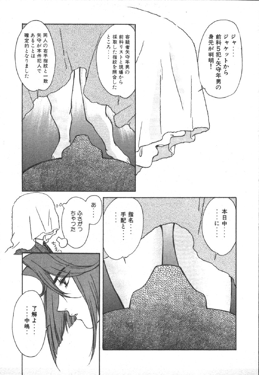 Dispatch!! Vol.1 - Page 179