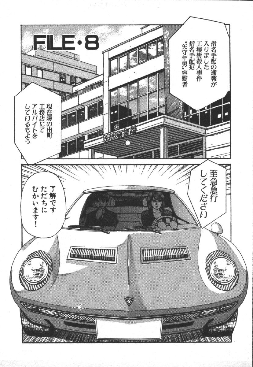 Dispatch!! Vol.1 - Page 183