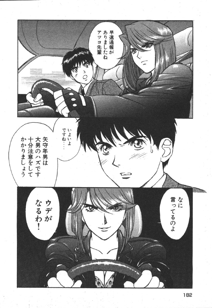 Dispatch!! Vol.1 - Page 184
