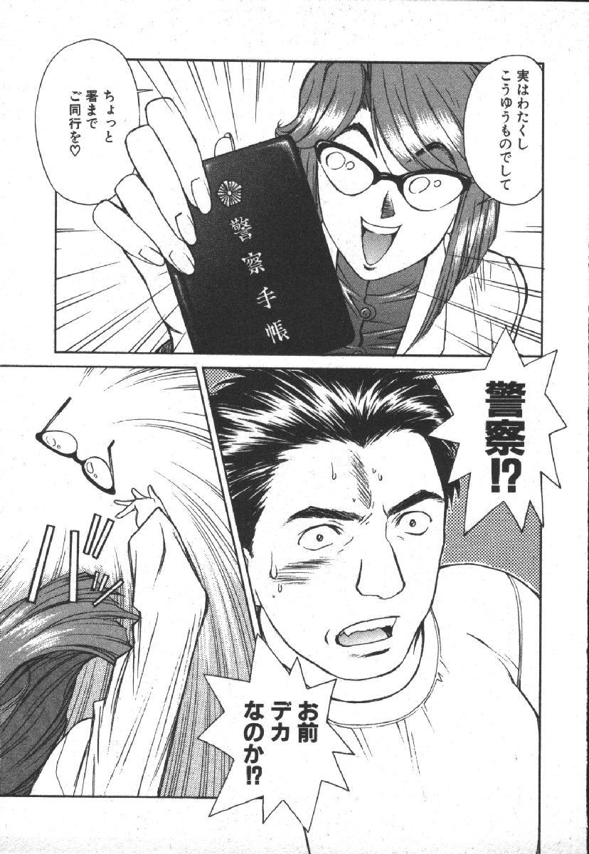 Dispatch!! Vol.1 - Page 189