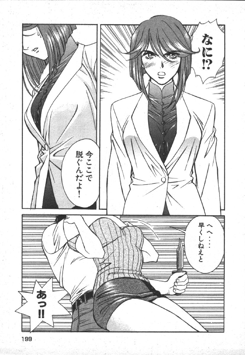 Dispatch!! Vol.1 - Page 201