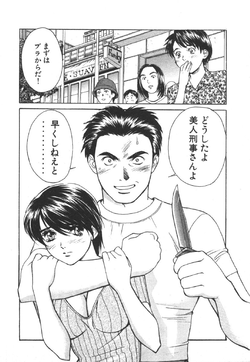 Dispatch!! Vol.1 - Page 208