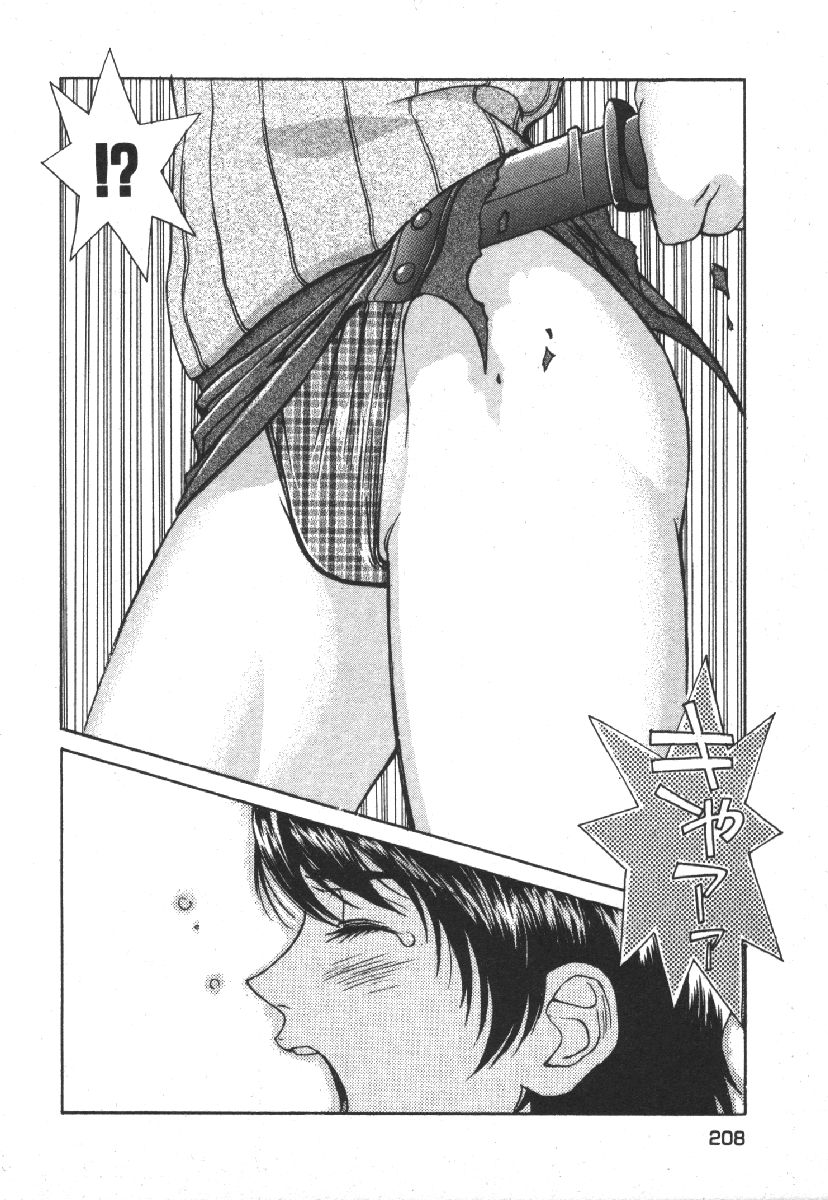 Dispatch!! Vol.1 - Page 210