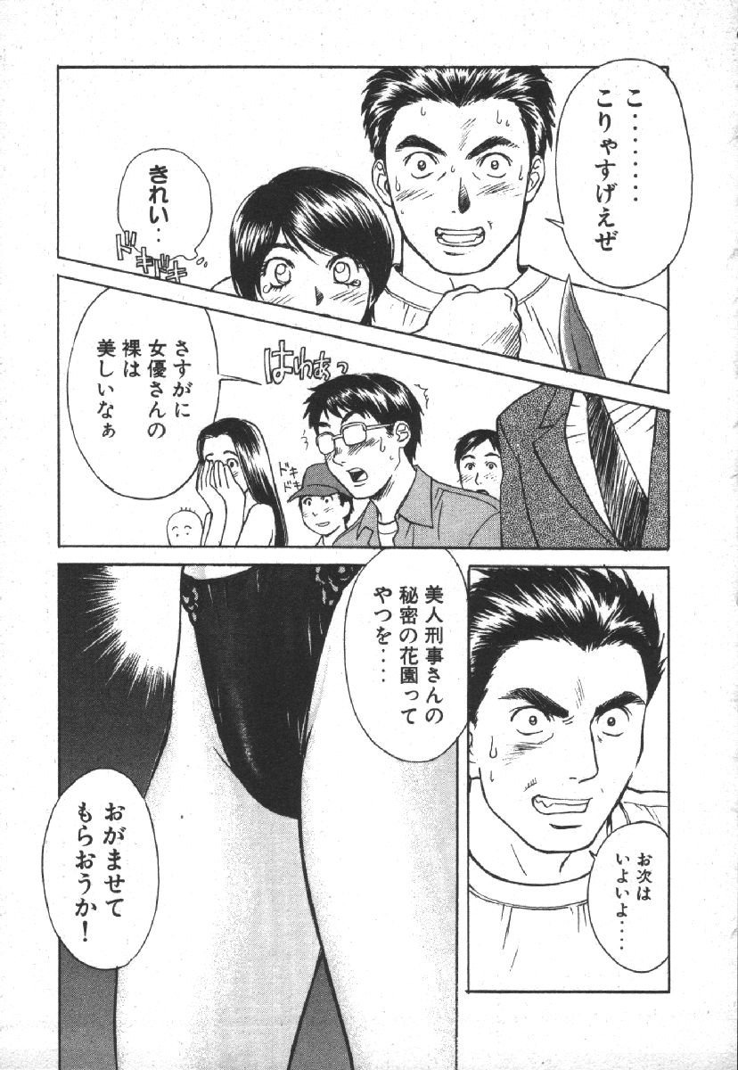 Dispatch!! Vol.1 - Page 215