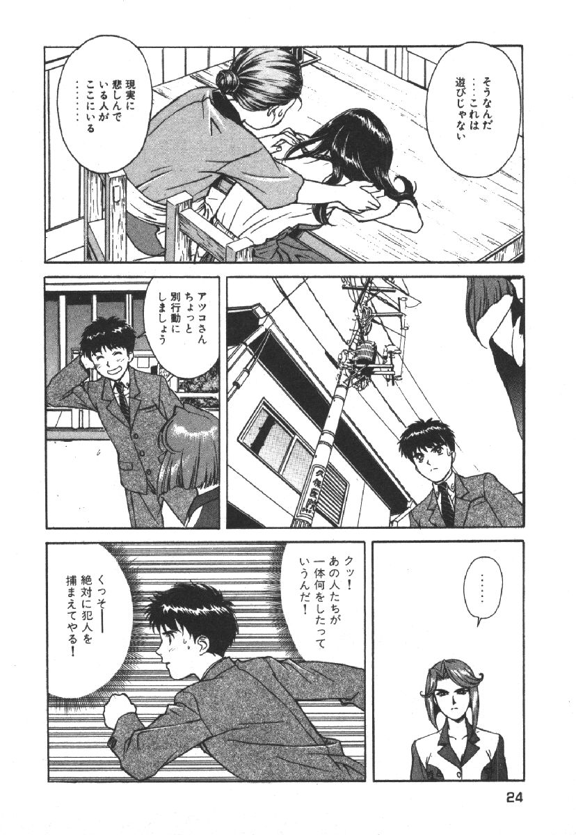 Dispatch!! Vol.1 - Page 26