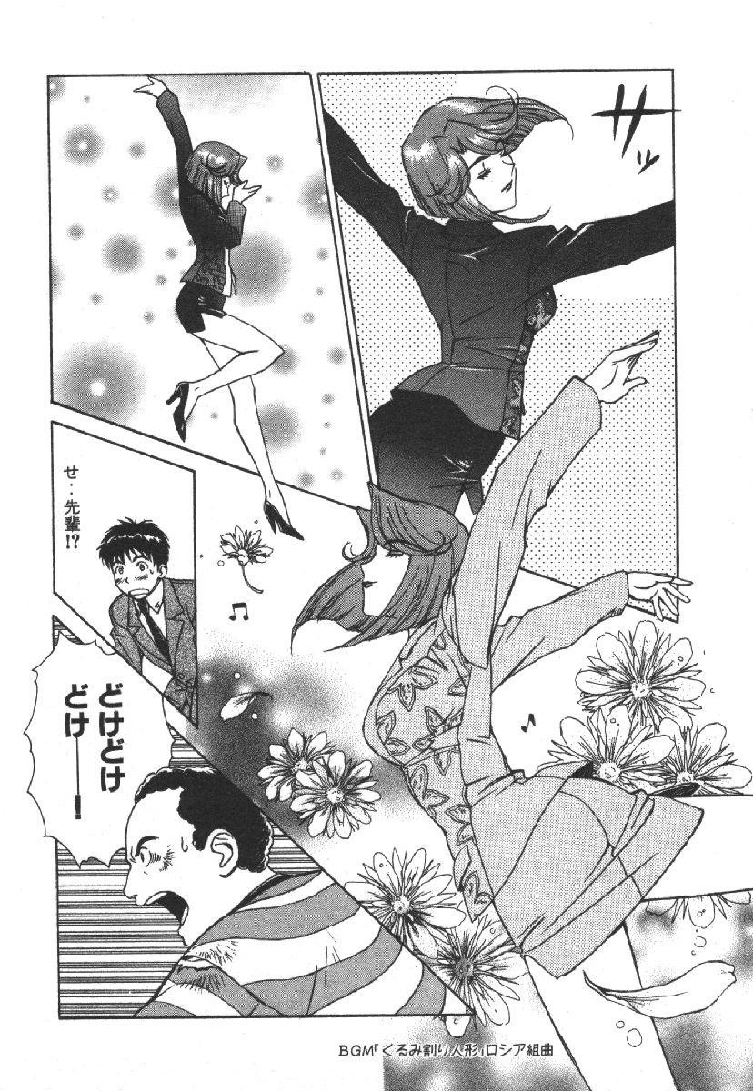 Dispatch!! Vol.1 - Page 30