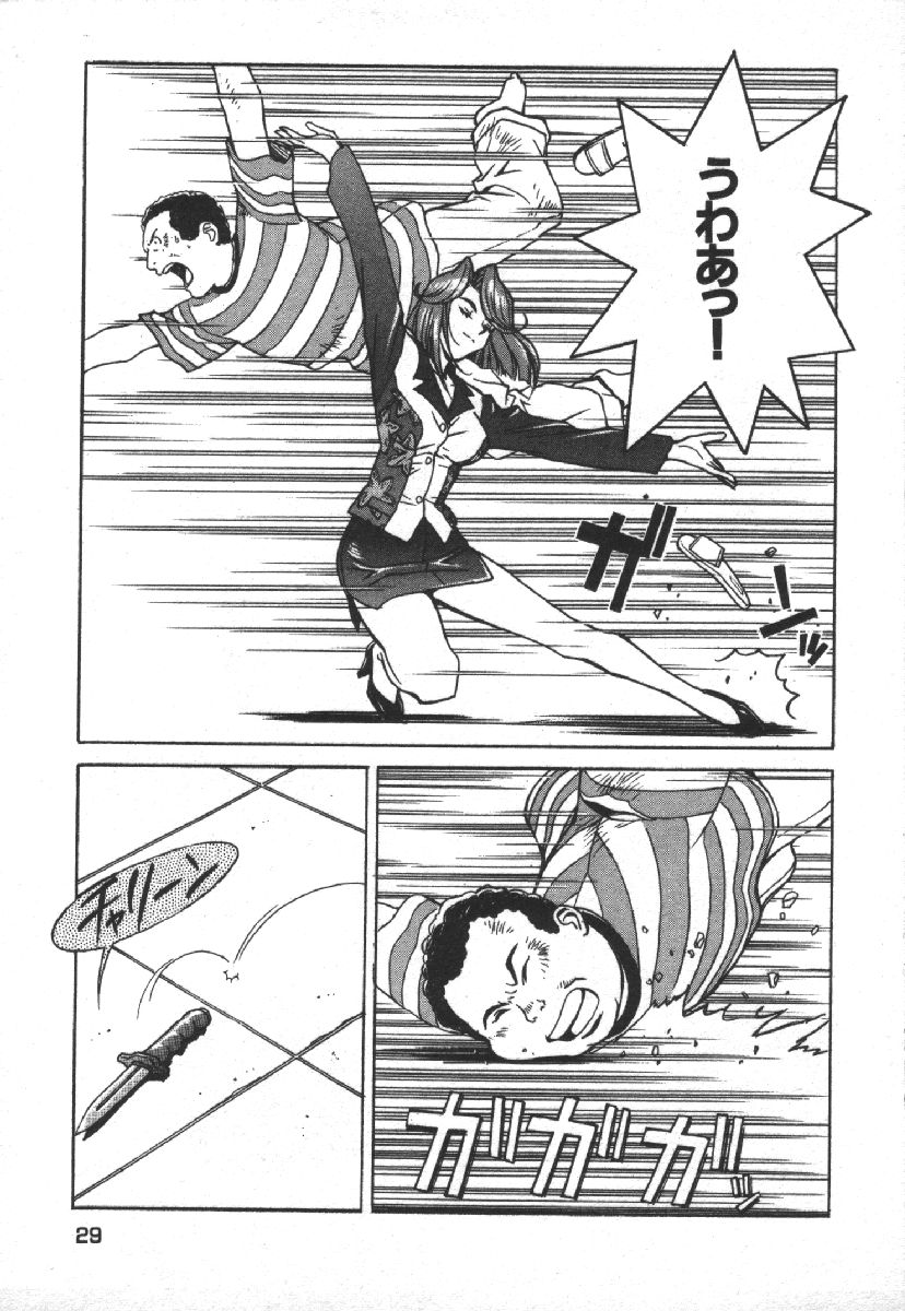 Dispatch!! Vol.1 - Page 31