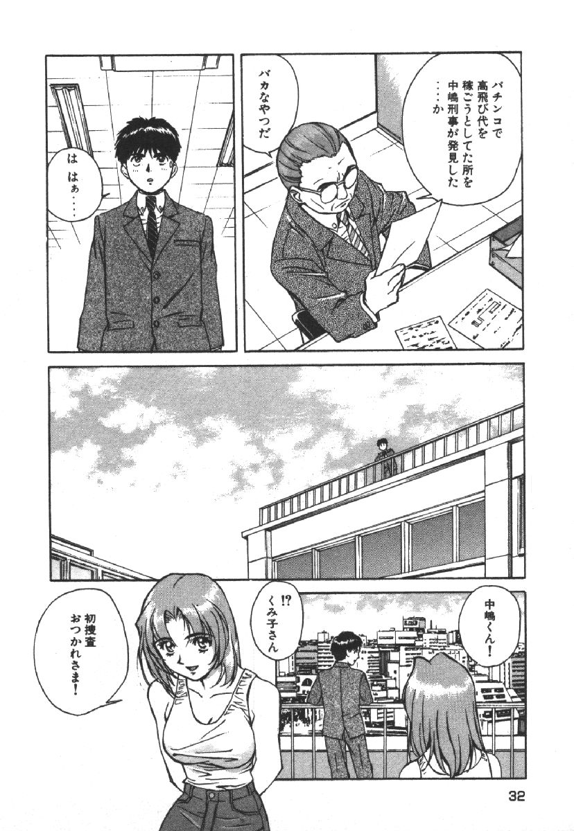 Dispatch!! Vol.1 - Page 34