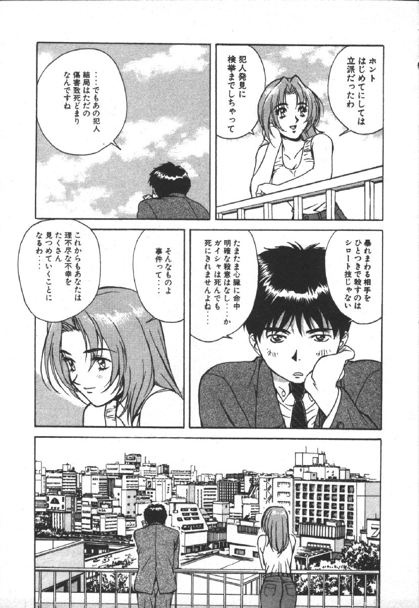 Dispatch!! Vol.1 - Page 35