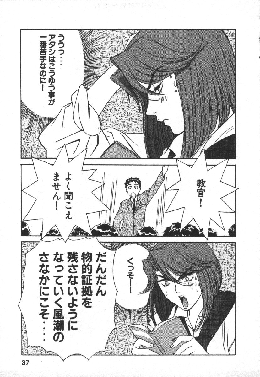 Dispatch!! Vol.1 - Page 39