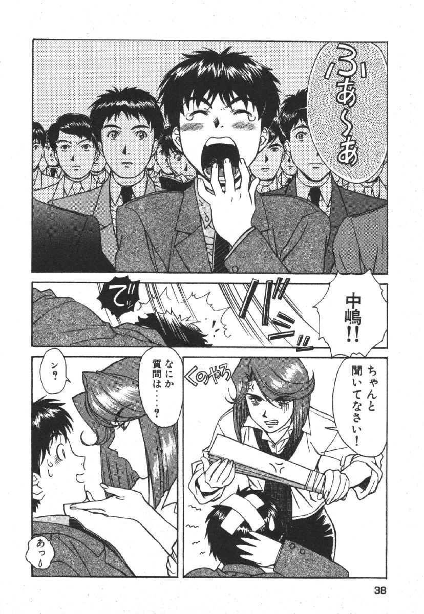 Dispatch!! Vol.1 - Page 40