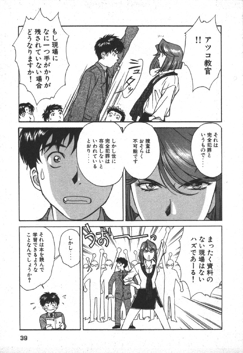 Dispatch!! Vol.1 - Page 41