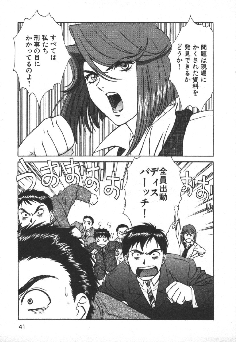 Dispatch!! Vol.1 - Page 43
