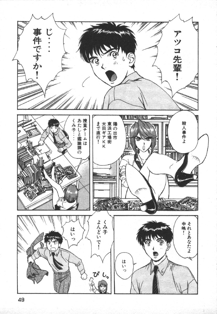 Dispatch!! Vol.1 - Page 51