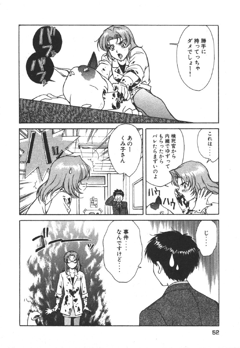 Dispatch!! Vol.1 - Page 54