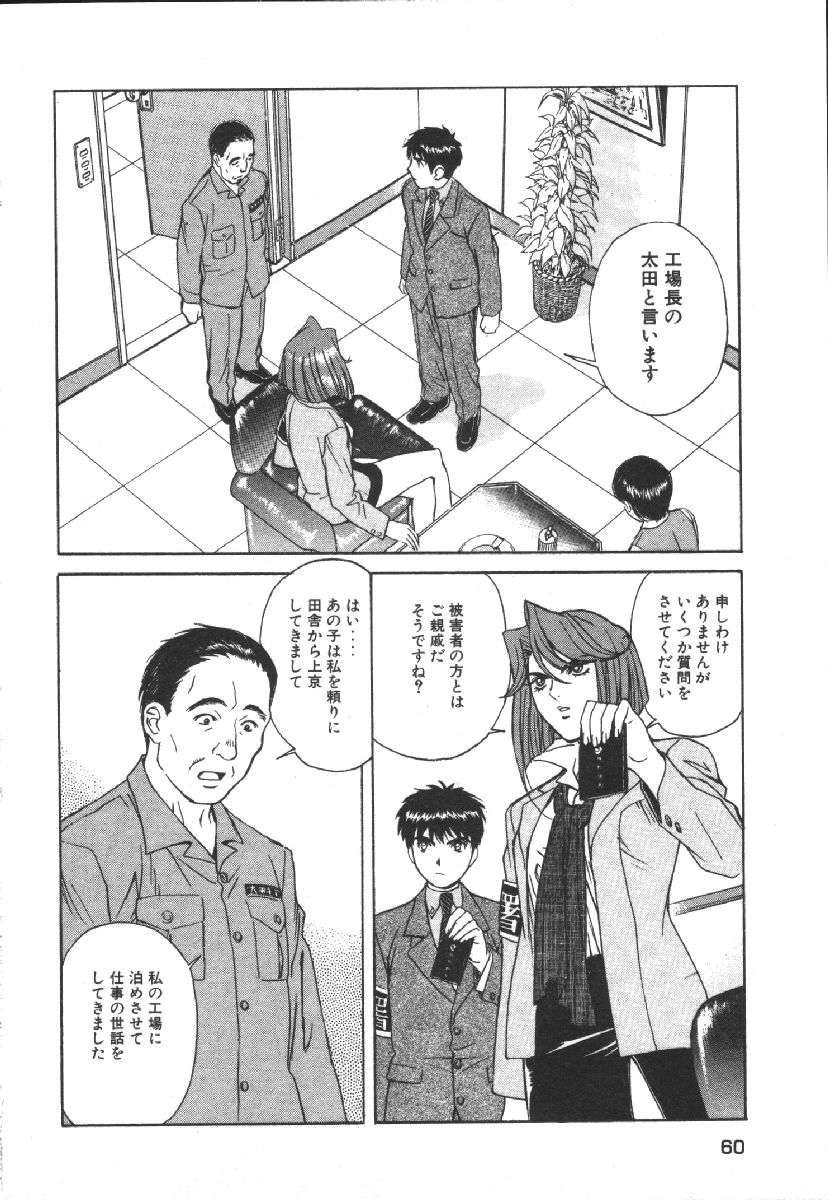 Dispatch!! Vol.1 - Page 62