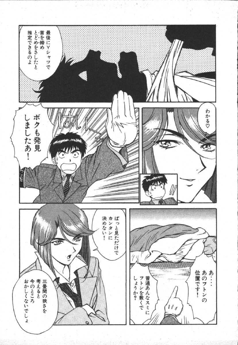 Dispatch!! Vol.1 - Page 69