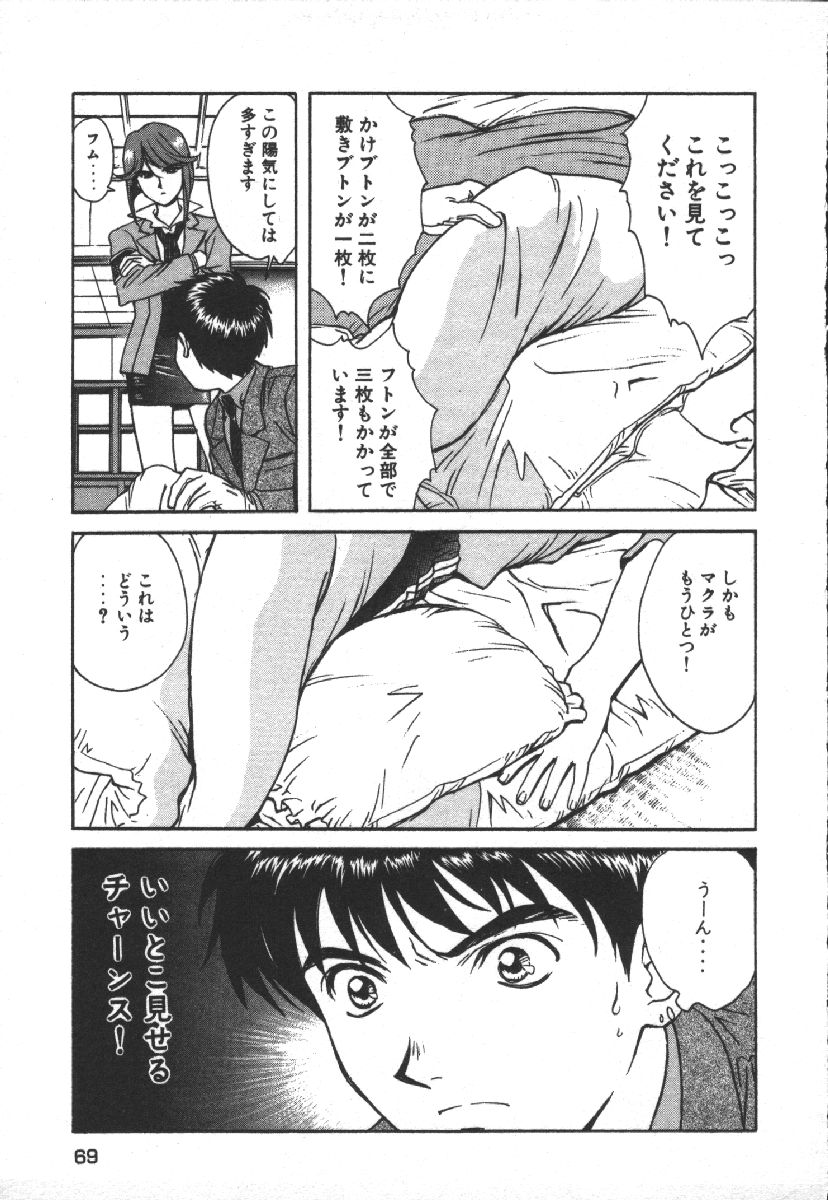 Dispatch!! Vol.1 - Page 71